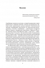 Внутренняя страница 6