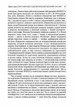 Внутренняя страница 9