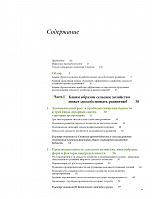 Внутренняя страница 3