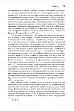 Внутренняя страница 8