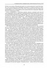 Внутренняя страница 9