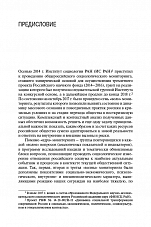 Внутренняя страница 5