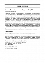 Внутренняя страница 5
