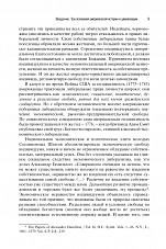 Внутренняя страница 8