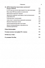 Внутренняя страница 9