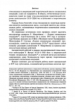 Внутренняя страница 7