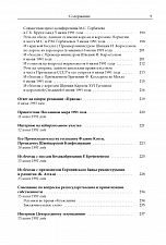 Внутренняя страница 5