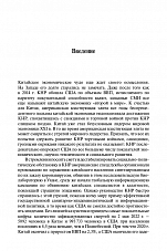 Внутренняя страница 6