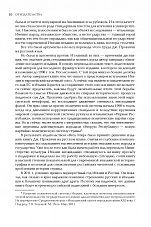 Внутренняя страница 9