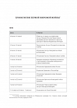 Внутренняя страница 5