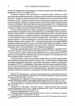 Внутренняя страница 9