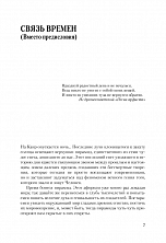 Внутренняя страница 5