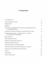 Внутренняя страница 3