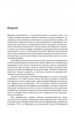 Внутренняя страница 6