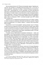 Внутренняя страница 7