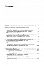 Внутренняя страница 3