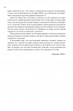 Внутренняя страница 7
