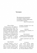 Внутренняя страница 5
