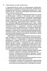 Внутренняя страница 8
