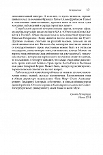 Внутренняя страница 9