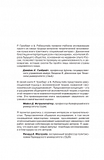Внутренняя страница 1