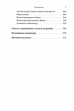 Внутренняя страница 6
