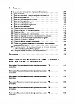 Внутренняя страница 6