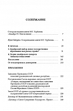 Внутренняя страница 3