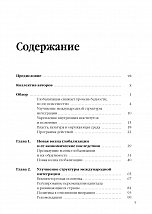 Внутренняя страница 4