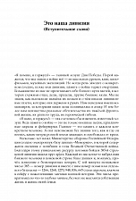 Внутренняя страница 5