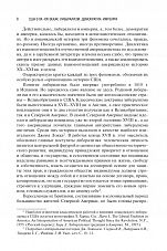 Внутренняя страница 7