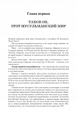 Внутренняя страница 4