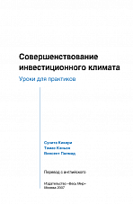 Внутренняя страница 2