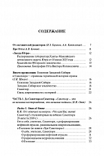Внутренняя страница 3