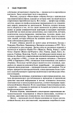 Внутренняя страница 8