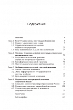 Внутренняя страница 3