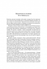 Внутренняя страница 8