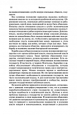 Внутренняя страница 8