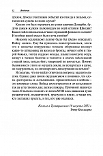 Внутренняя страница 10