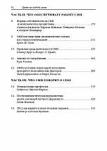 Внутренняя страница 6
