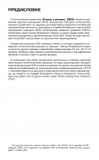 Внутренняя страница 4