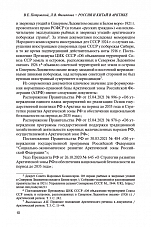 Внутренняя страница 8