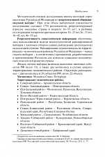 Внутренняя страница 7