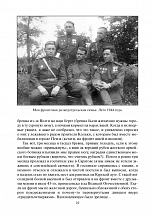 Внутренняя страница 9