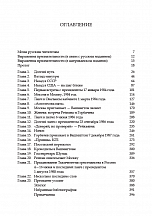Внутренняя страница 4