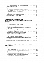 Внутренняя страница 4