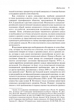 Внутренняя страница 7