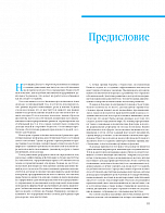 Внутренняя страница 3