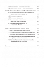 Внутренняя страница 5