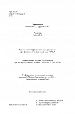 Внутренняя страница 3
